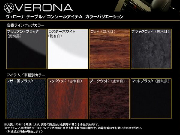 verona vip front table – toyota crown/majesta jzs171 uzs171